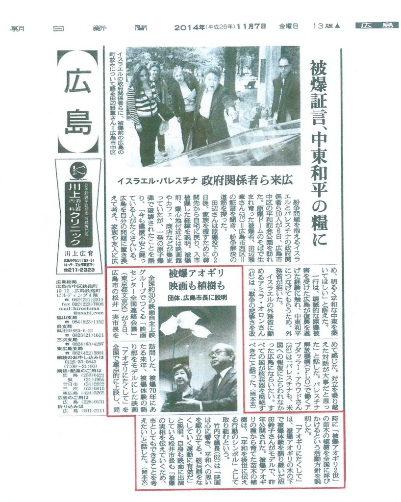 朝日新聞2013.11.7
